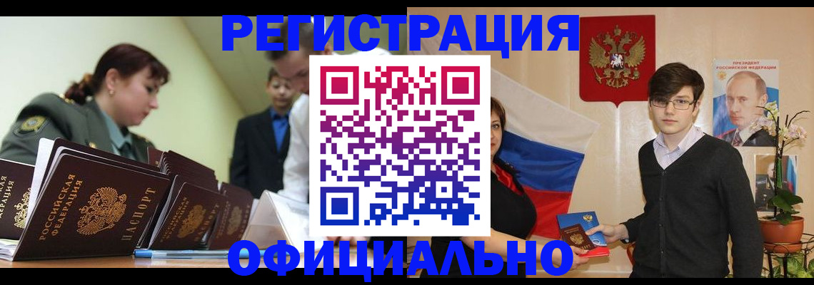 прописка в квартире в Апшеронске