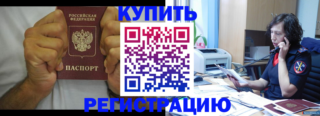 временная регистрация в квартире в Апшеронске
