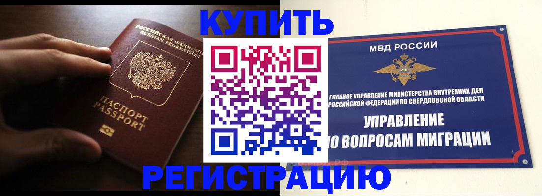 прописка от собственника в Апшеронске