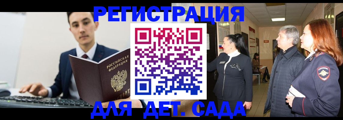 прописка от собственника в Апшеронске