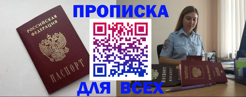 временная регистрация госуслуги в Апшеронске