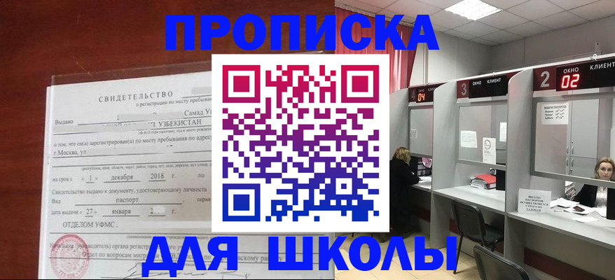 где прописаться в Апшеронске