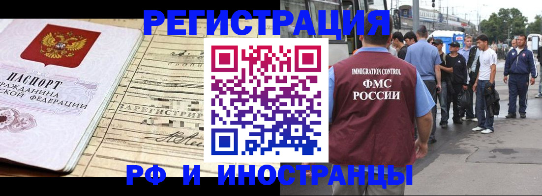 прописка для военкомата в Апшеронске