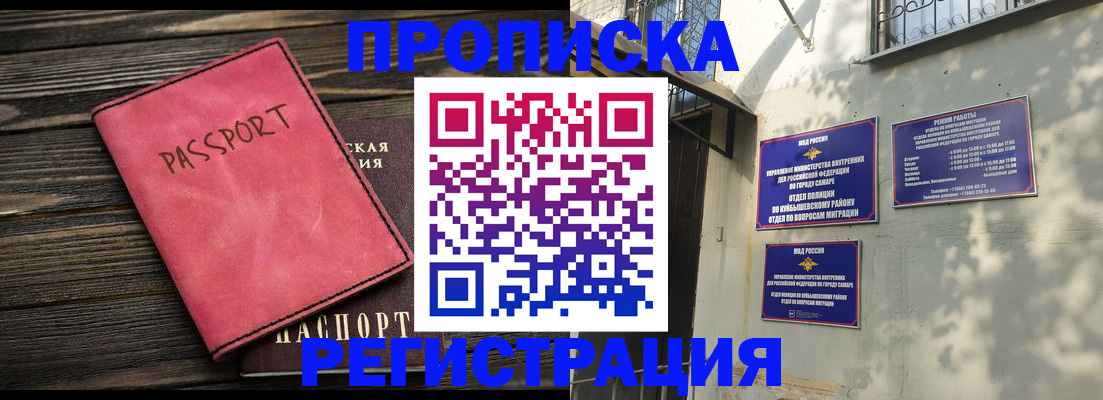 временная регистрация 2025 в Апшеронске