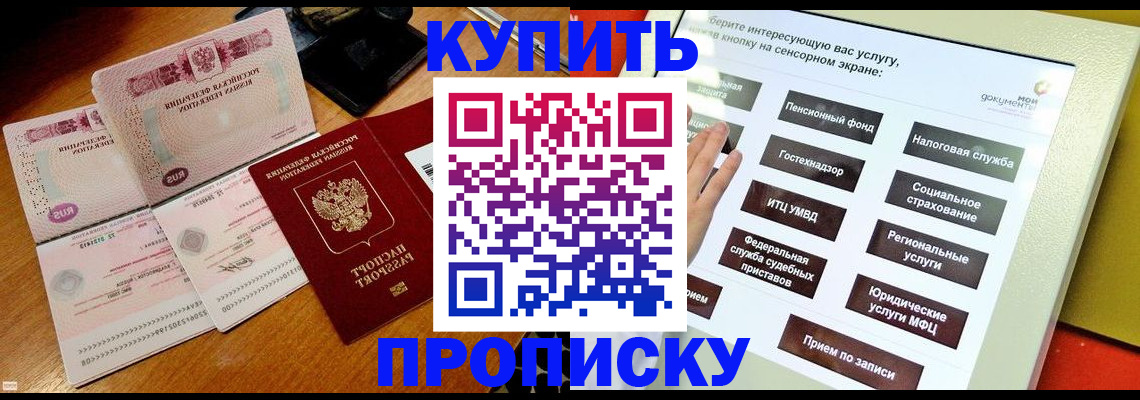 временная регистрация гарантия в Апшеронске