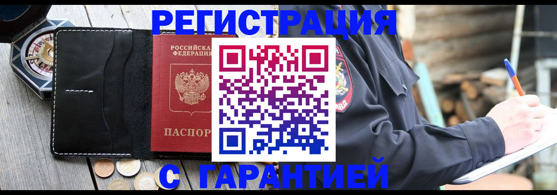 пропишу в квартире в Апшеронске